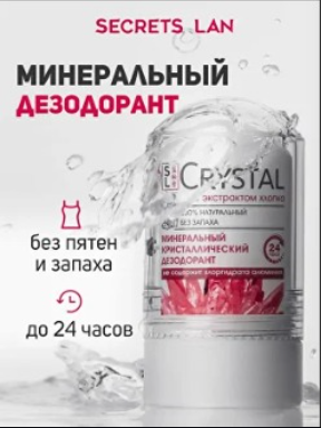 Дезодорант